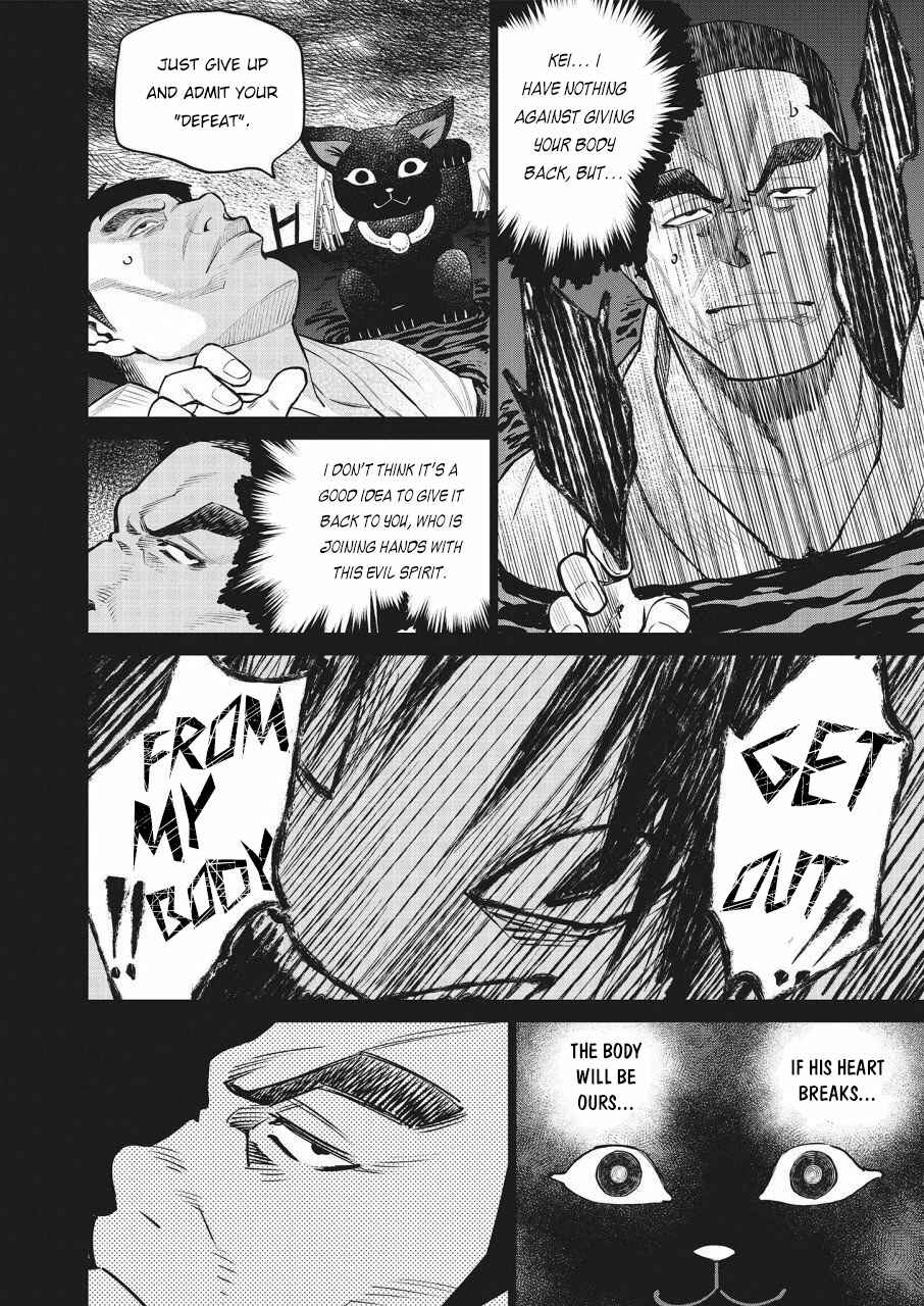 Page 7 Chapter 22 Doll-Kara