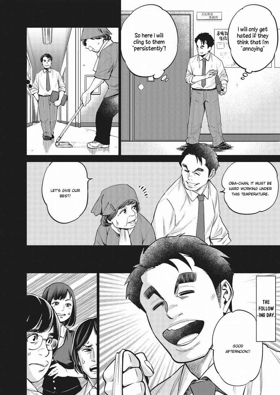 Page 5 Chapter 16 Doll-Kara