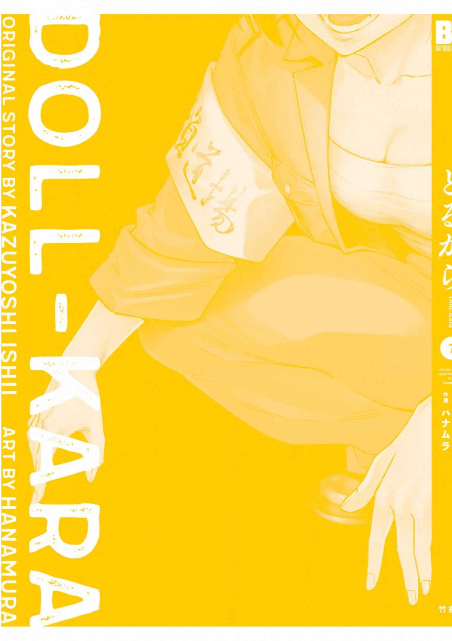 Page 8 Chapter 41.5 Doll-Kara