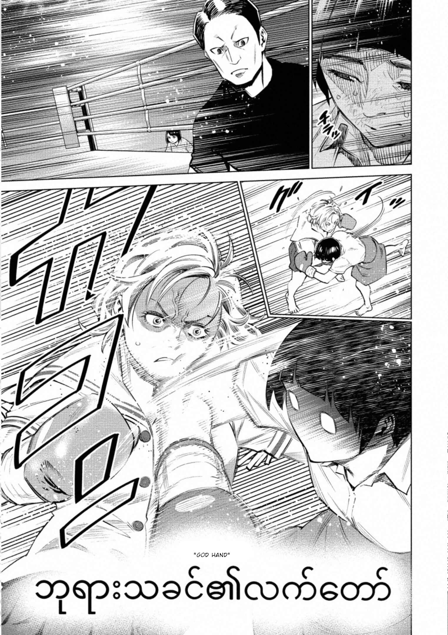 Page 10 Chapter 38 Doll-Kara