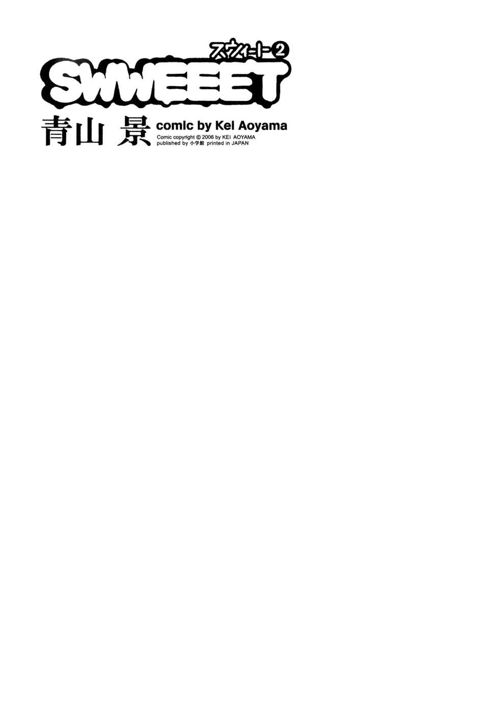 Page 3 Chapter 8 SWWEEET