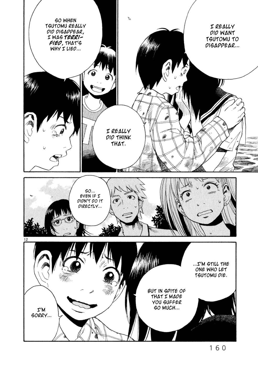 Page 12 Chapter 14 SWWEEET