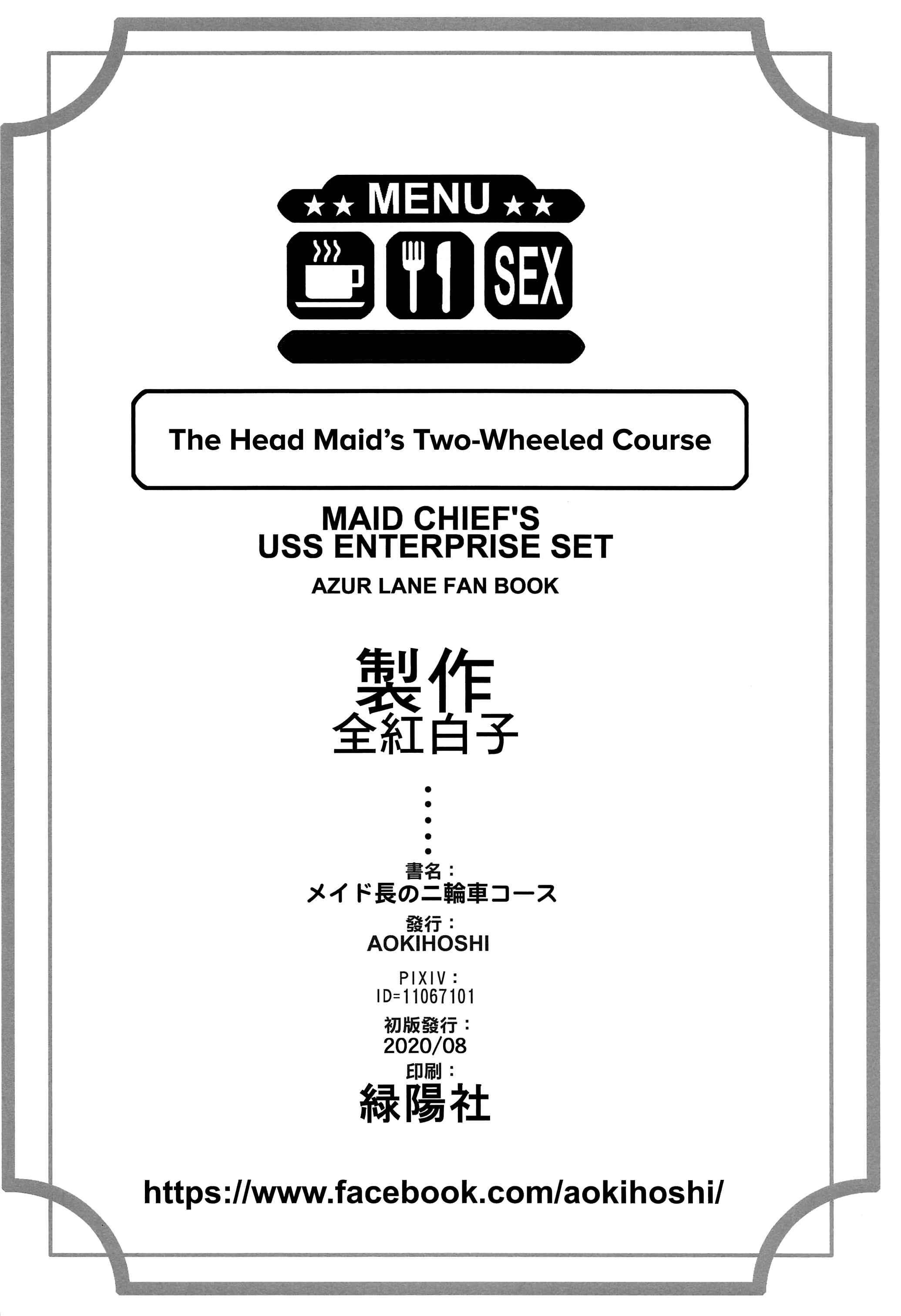 Page 25 Chapter Unknown_b249 Azur Lane - The Head Maids Two-Wheeled Course (Doujinshi)