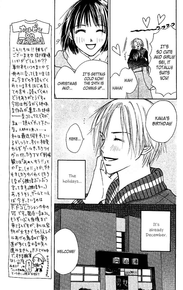 Page 18 Chapter 2 Ibitsu na Hoshi no Katachi