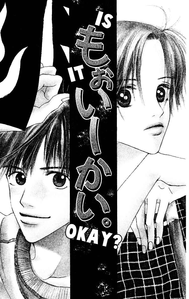 Page 2 Chapter 2 Ibitsu na Hoshi no Katachi