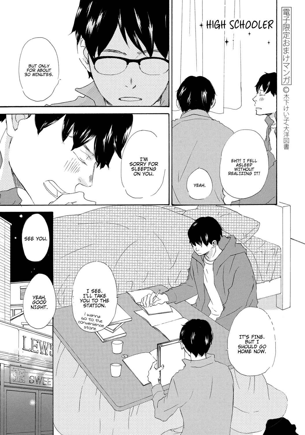 Page 10 Chapter 4.5 17 Seito