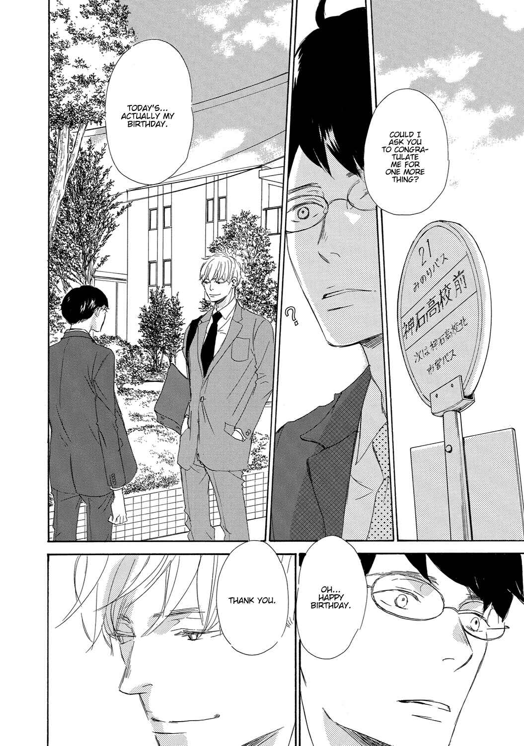 Page 10 Chapter 12 17 Seito