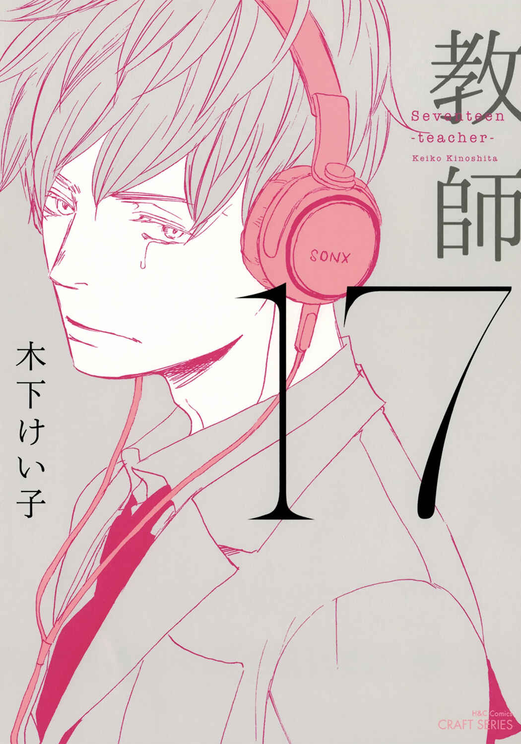Page 1 Chapter 5 17 Seito
