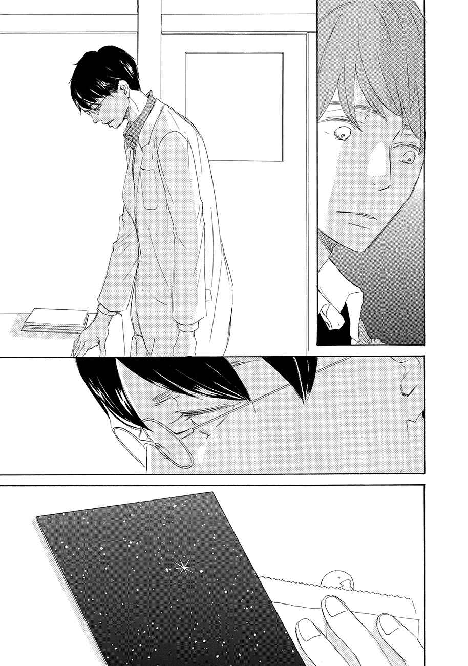 Page 33 Chapter 4 17 Seito