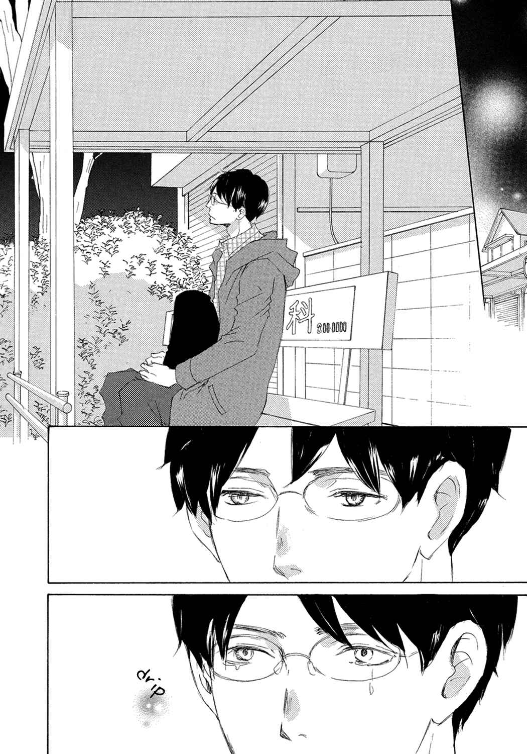 Page 18 Chapter 7 17 Seito