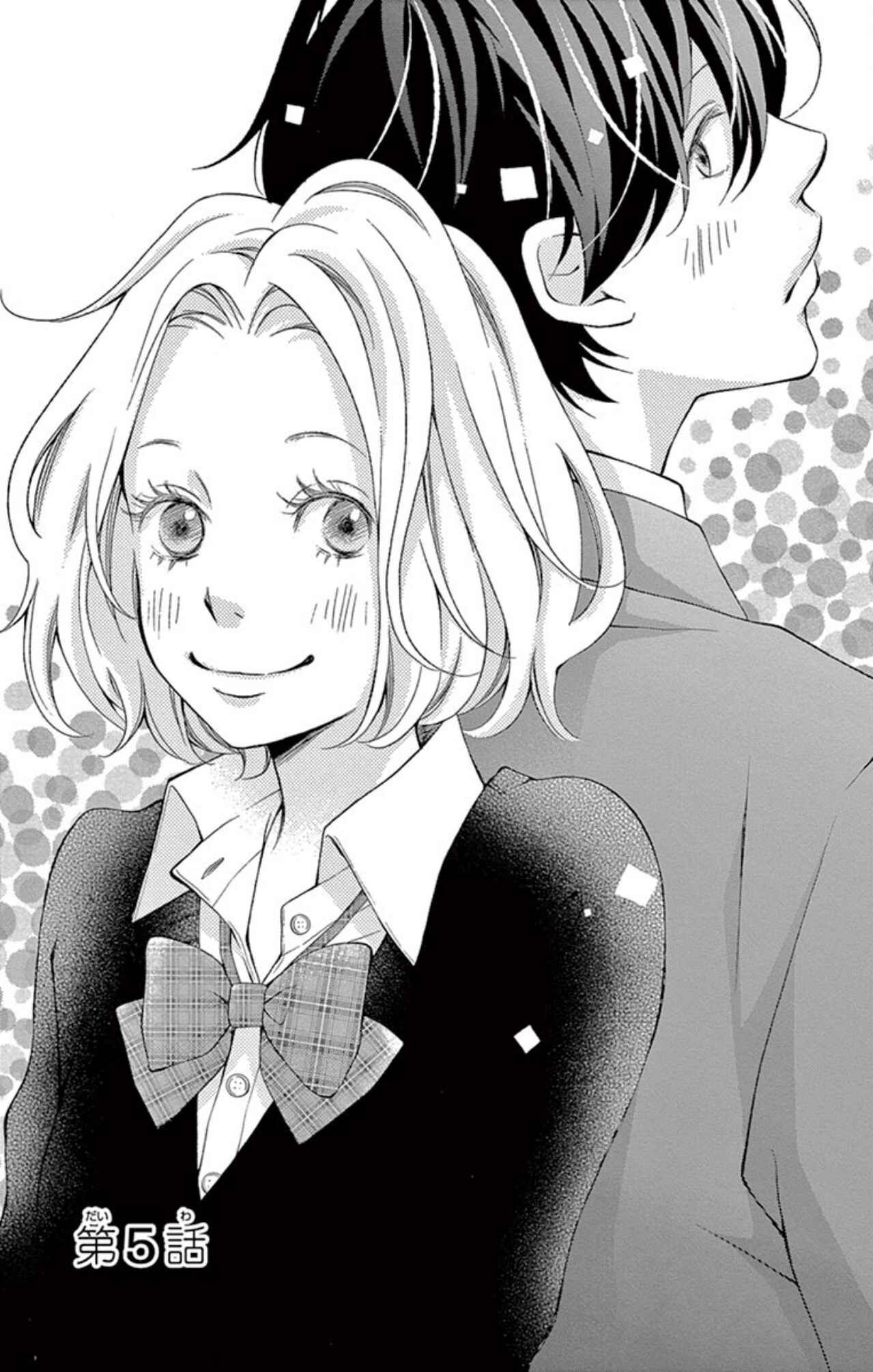 Page 3 Chapter 5 100 Man-kai no Suki o Ageru