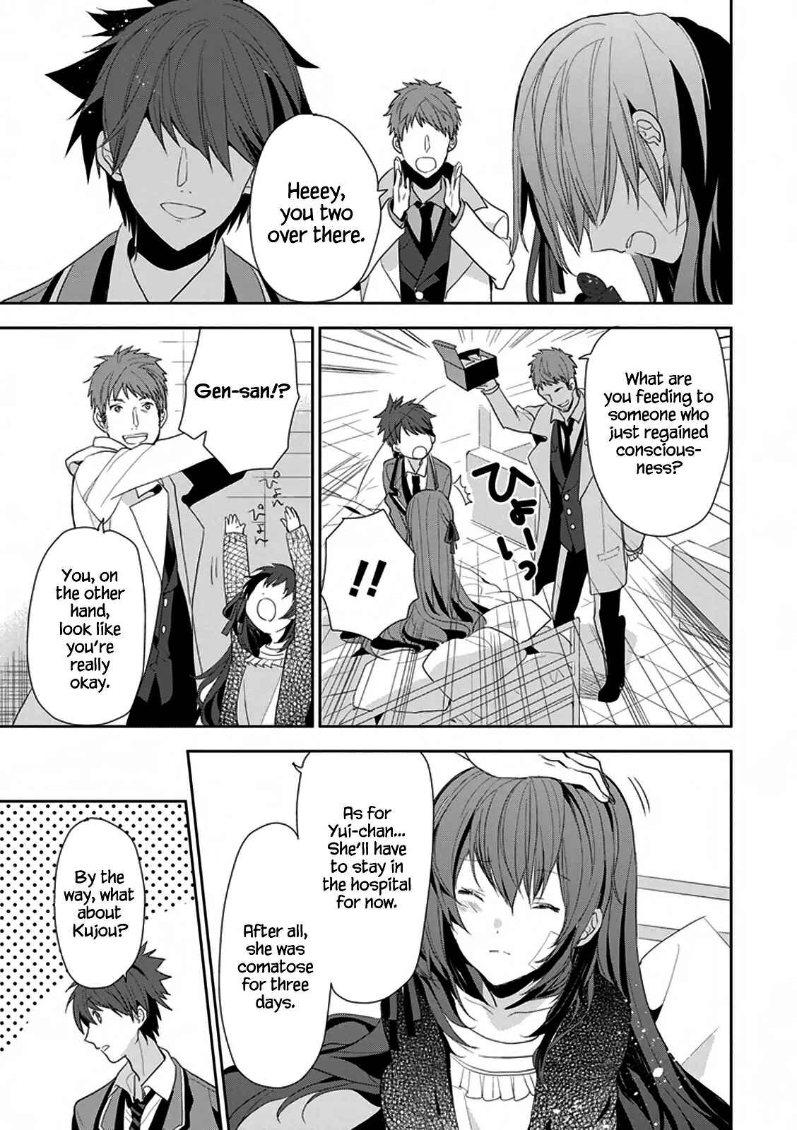 Page 10 Chapter 6 Hakoniwa no Fräulein