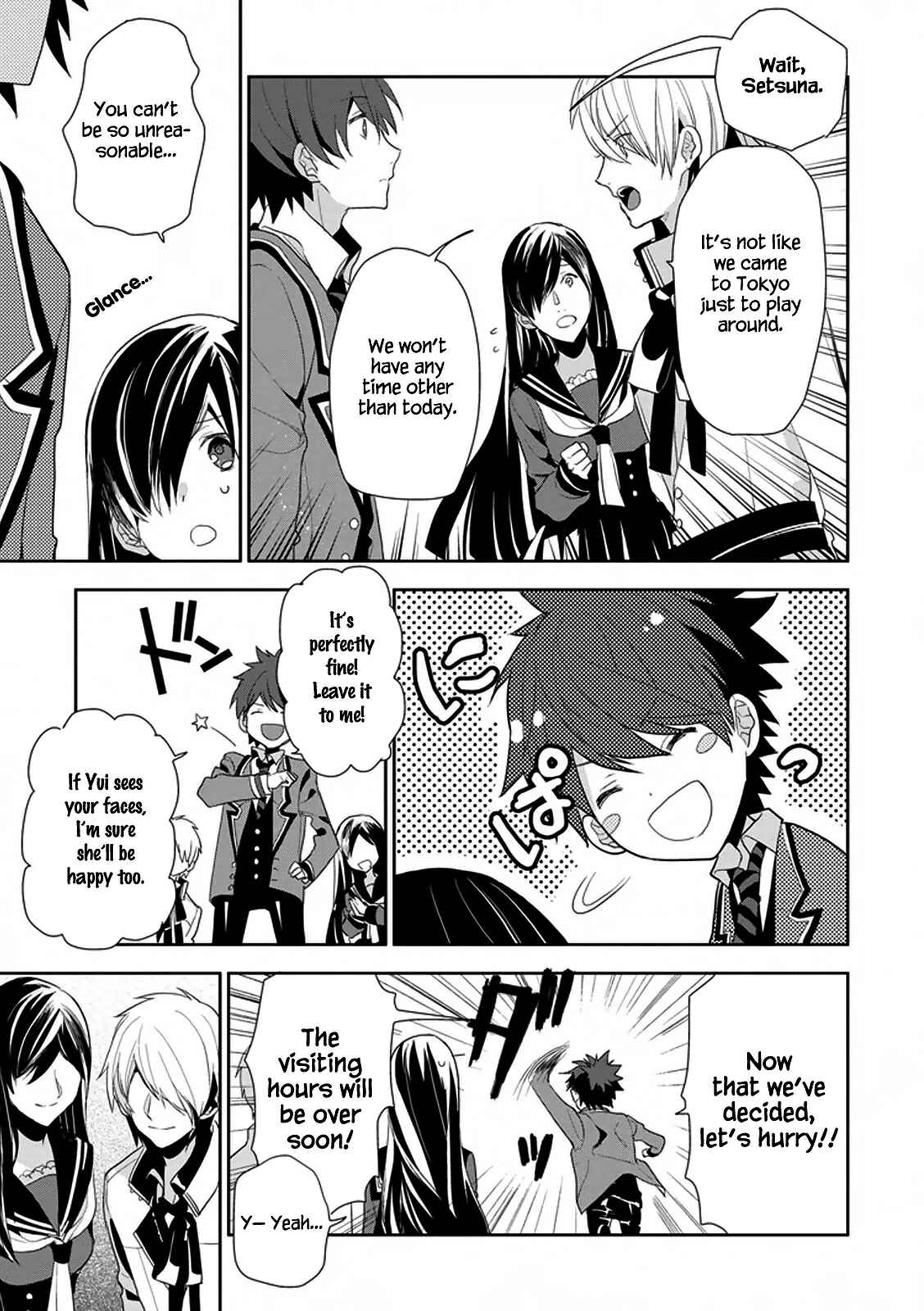 Page 18 Chapter 6 Hakoniwa no Fräulein
