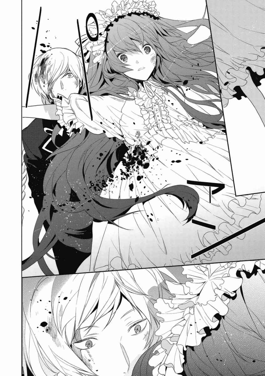 Page 25 Chapter 5 Hakoniwa no Fräulein