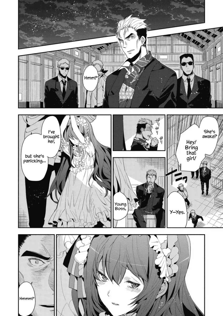 Page 5 Chapter 5 Hakoniwa no Fräulein