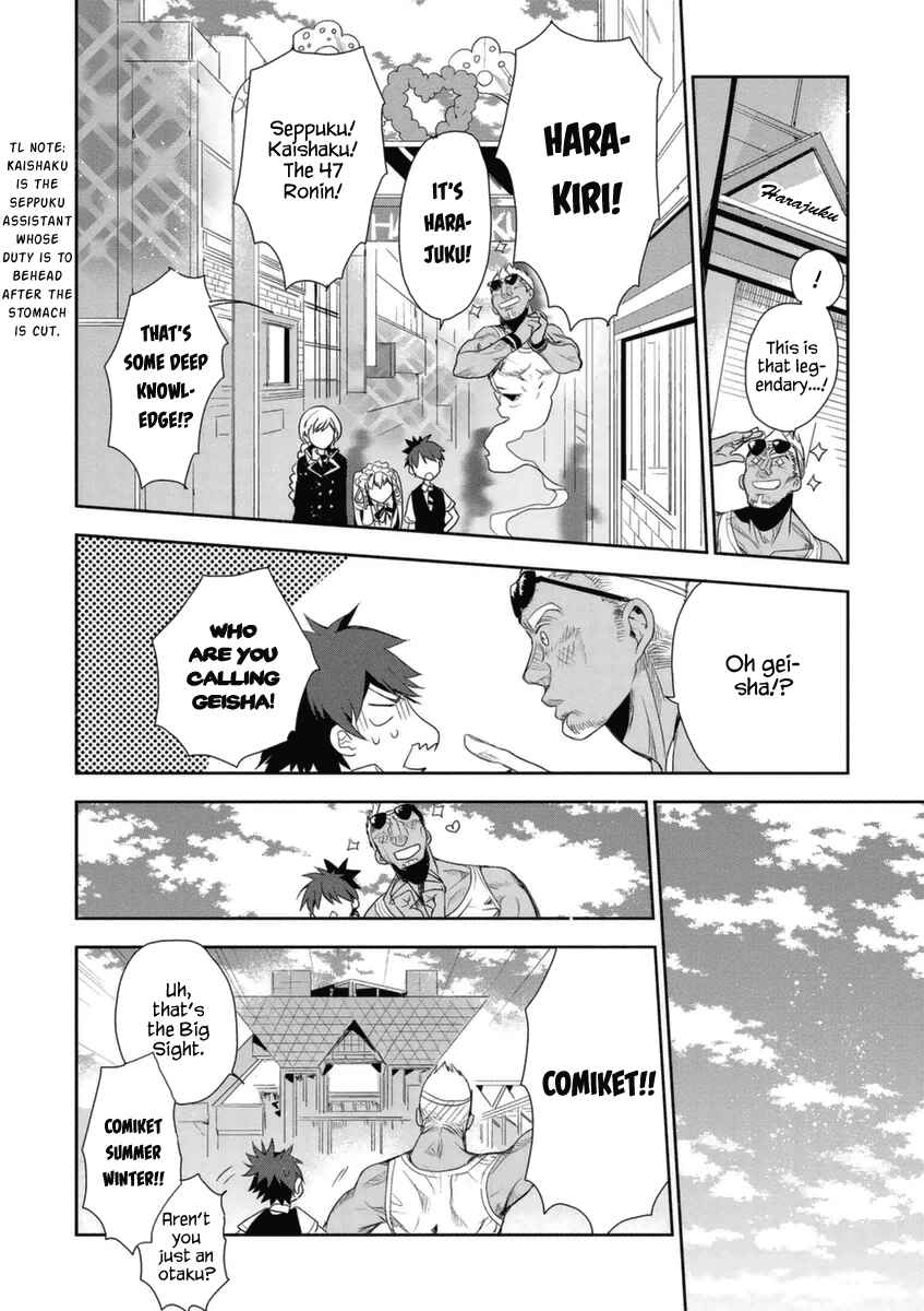 Page 17 Chapter 3 Hakoniwa no Fräulein