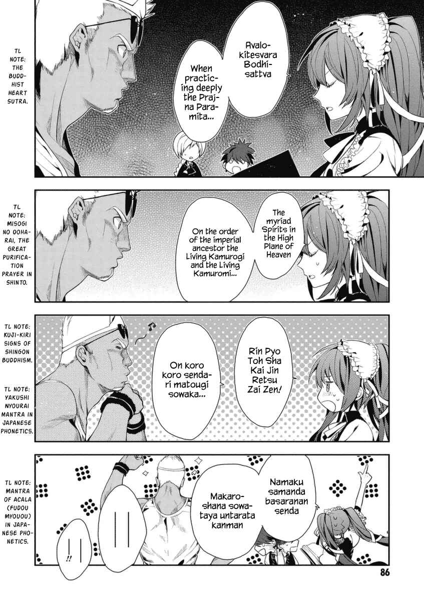 Page 9 Chapter 3 Hakoniwa no Fräulein