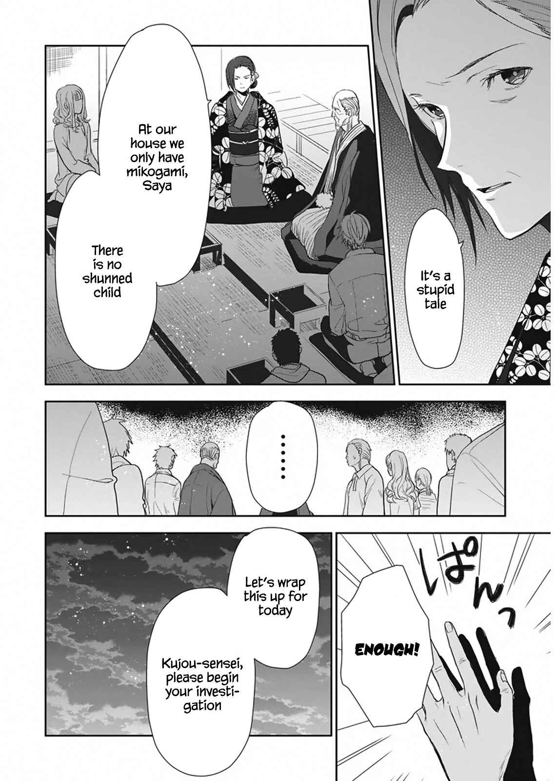 Page 11 Chapter 7 Hakoniwa no Fräulein