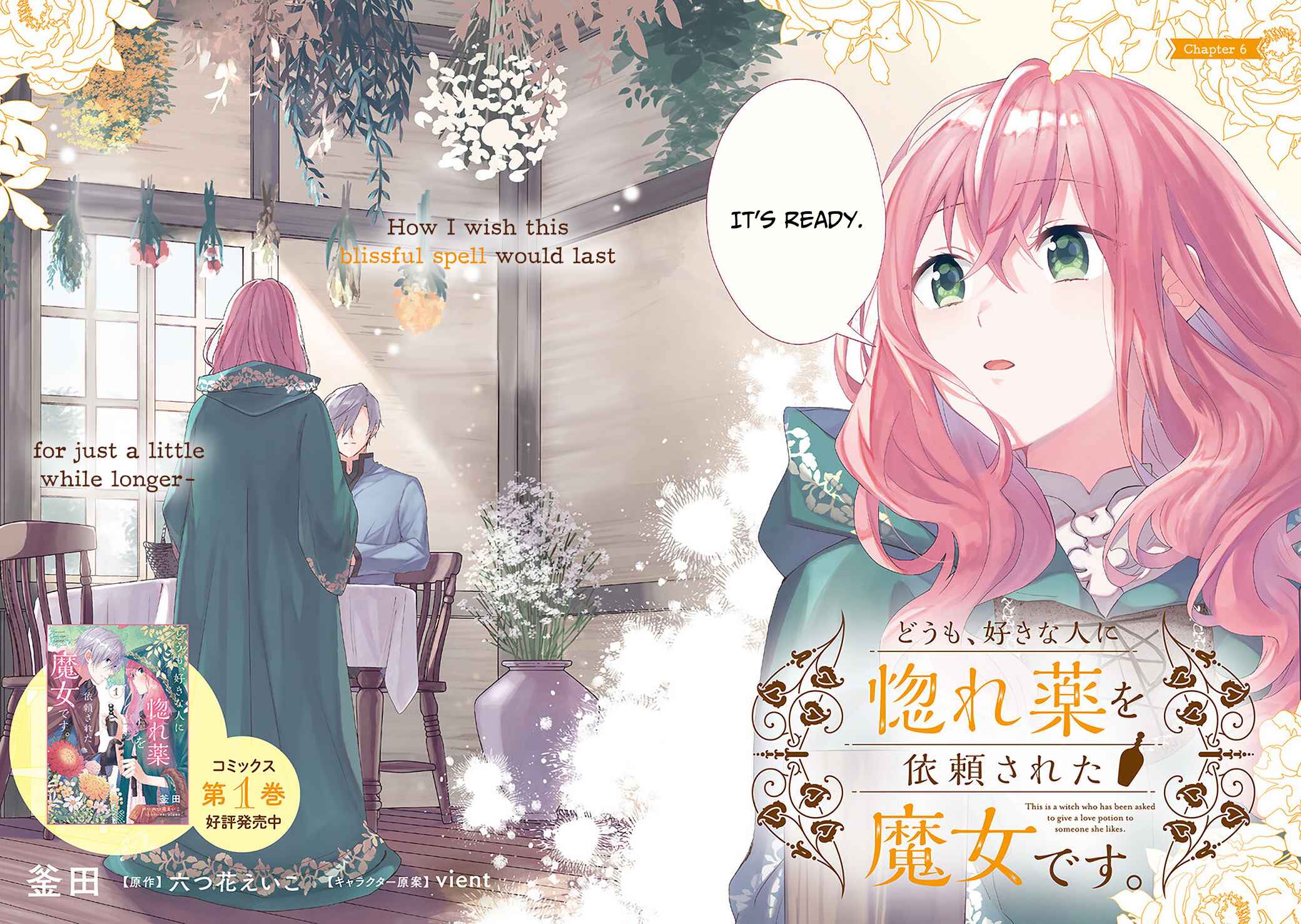 Page 3 Chapter 6 Doumo, Suki na hito ni Horegusuri wo Iraisareta Majo desu