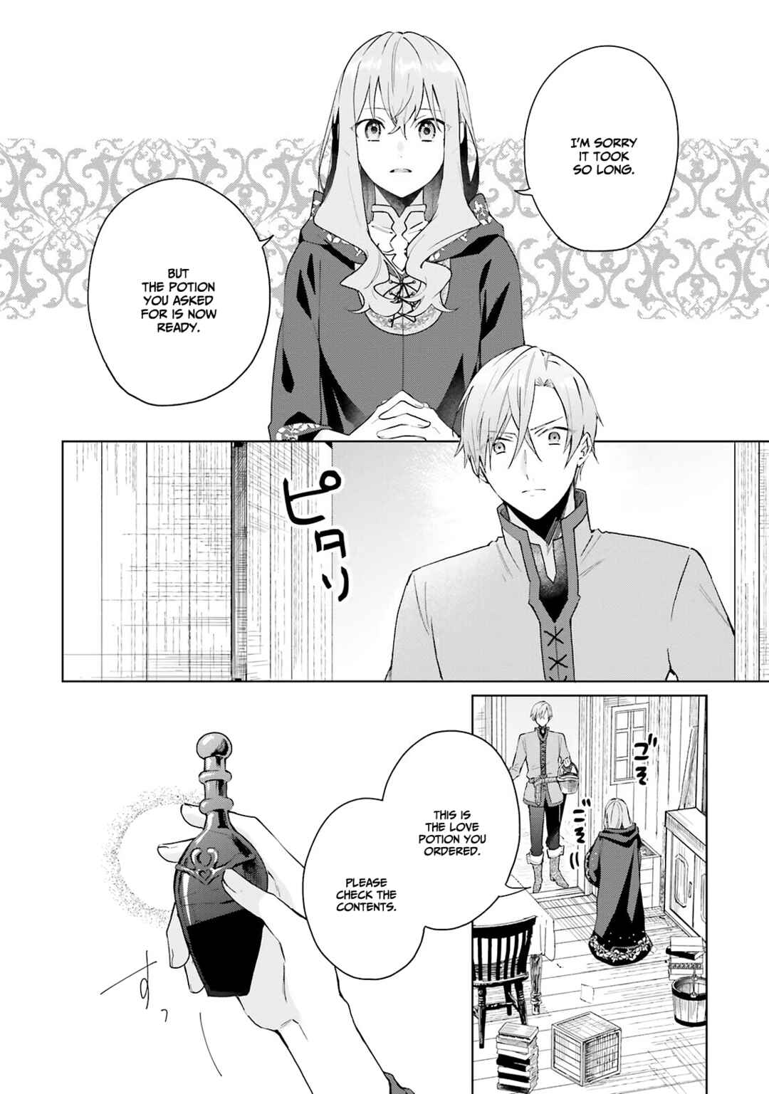 Page 4 Chapter 9 Doumo, Suki na hito ni Horegusuri wo Iraisareta Majo desu