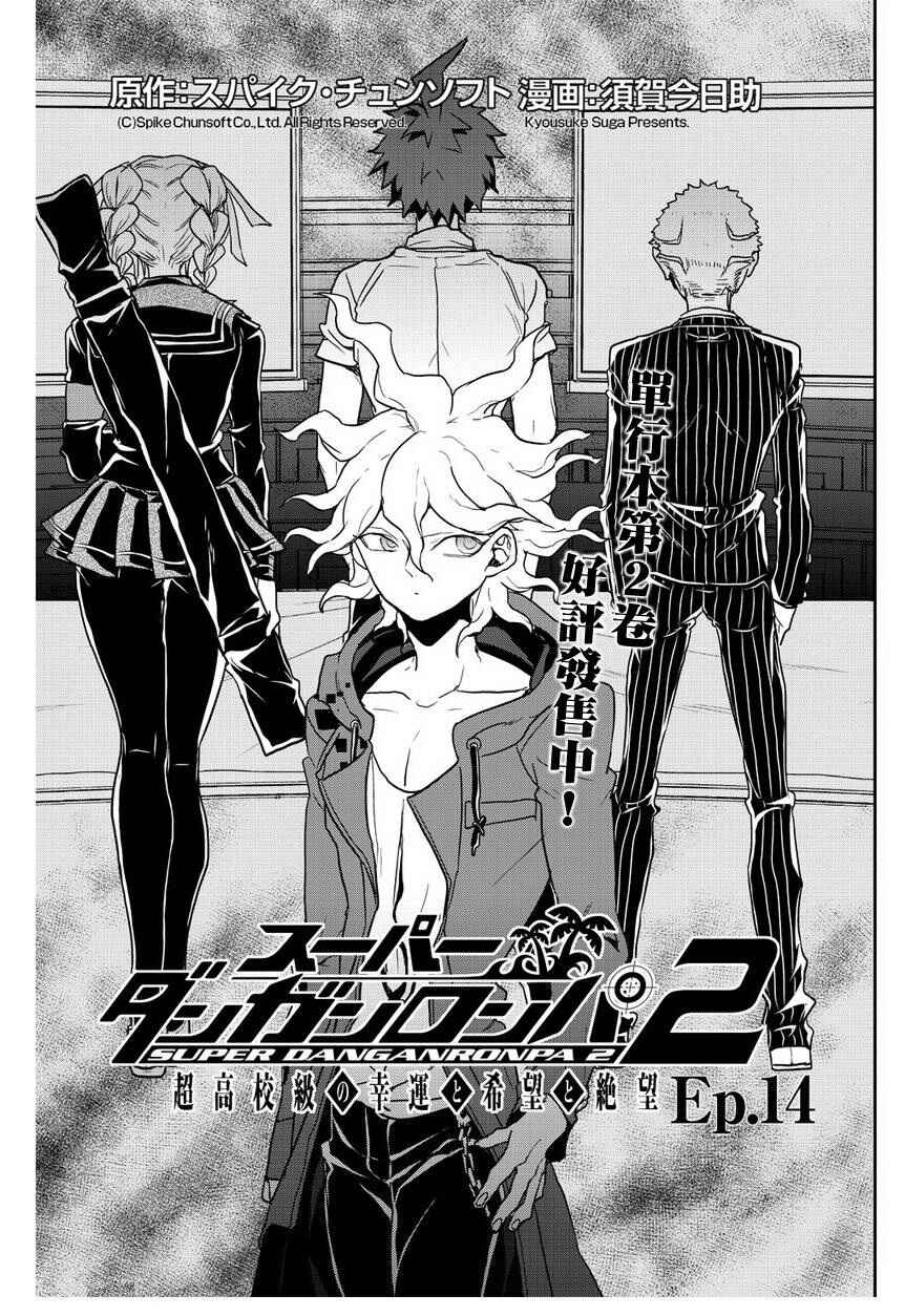Page 1 Chapter 14 Danganronpa 2: Ultimate Luck and Hope and Despair