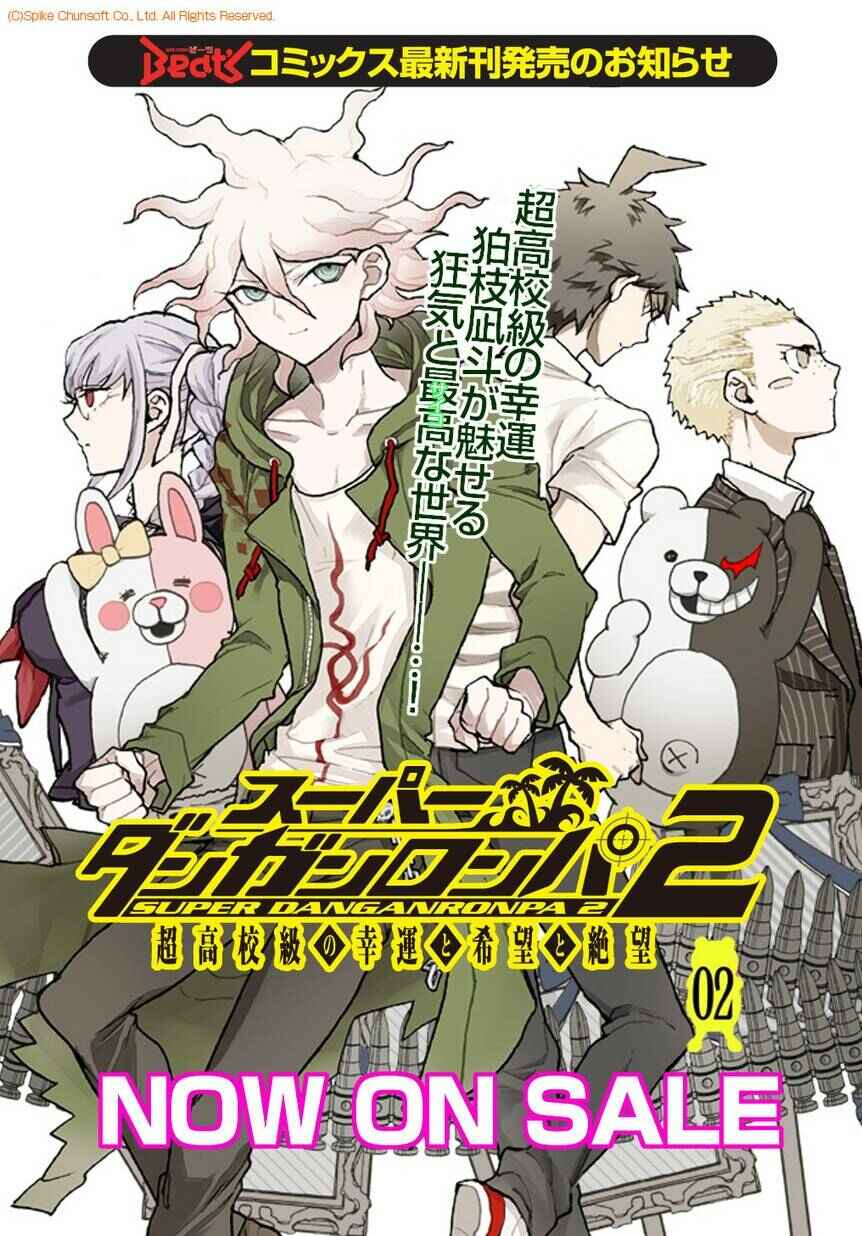 Page 17 Chapter 14 Danganronpa 2: Ultimate Luck and Hope and Despair