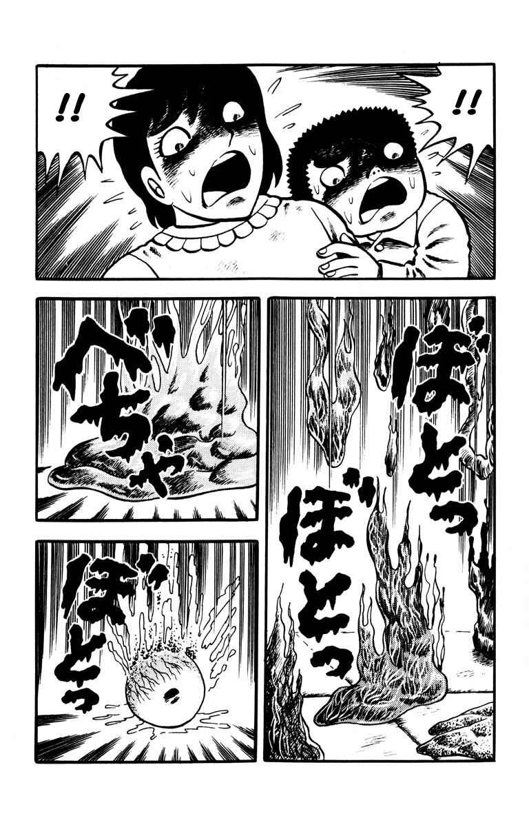 Page 142 Chapter Unknown_aff0 The Bloody Mansion