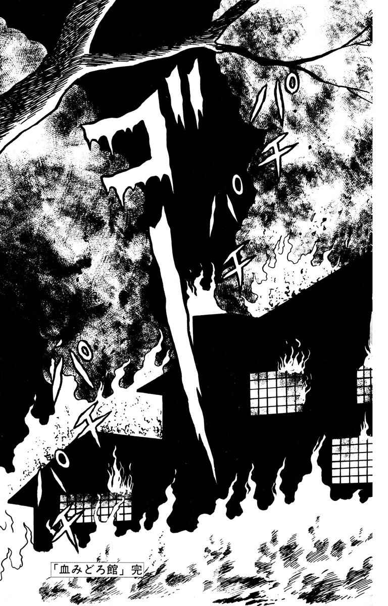 Page 191 Chapter Unknown_aff0 The Bloody Mansion