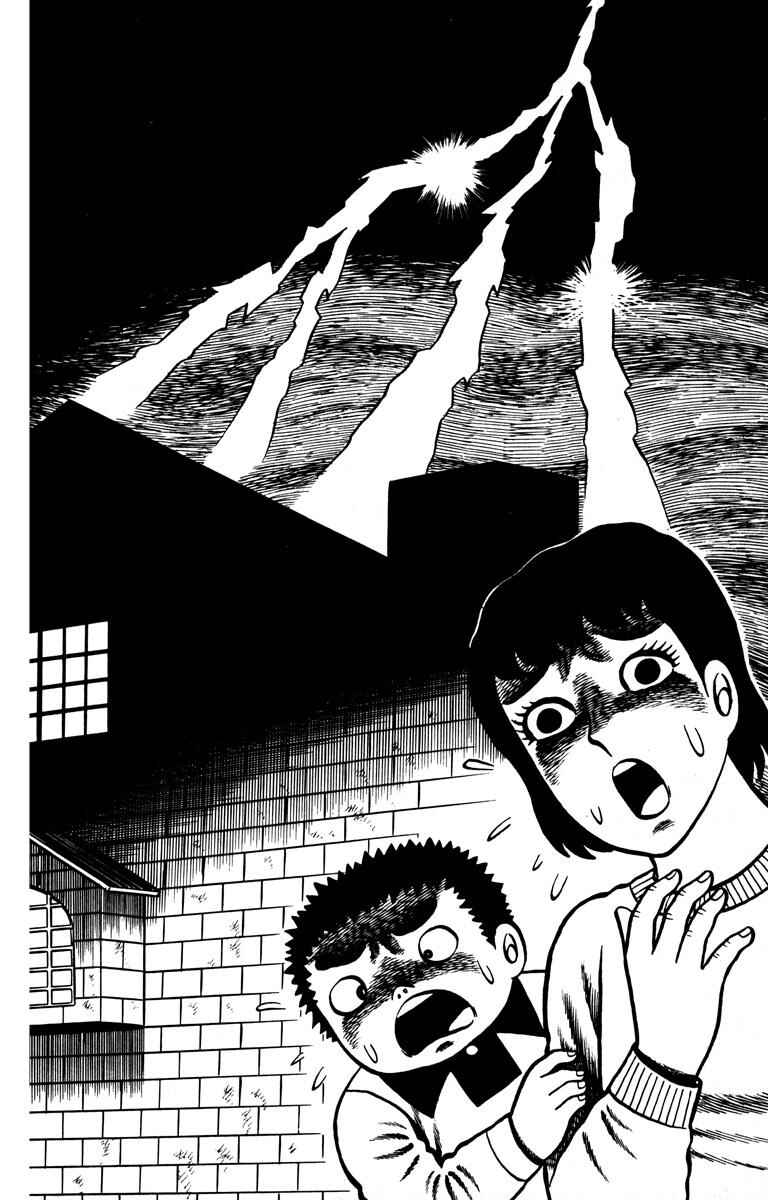 Page 8 Chapter Unknown_aff0 The Bloody Mansion