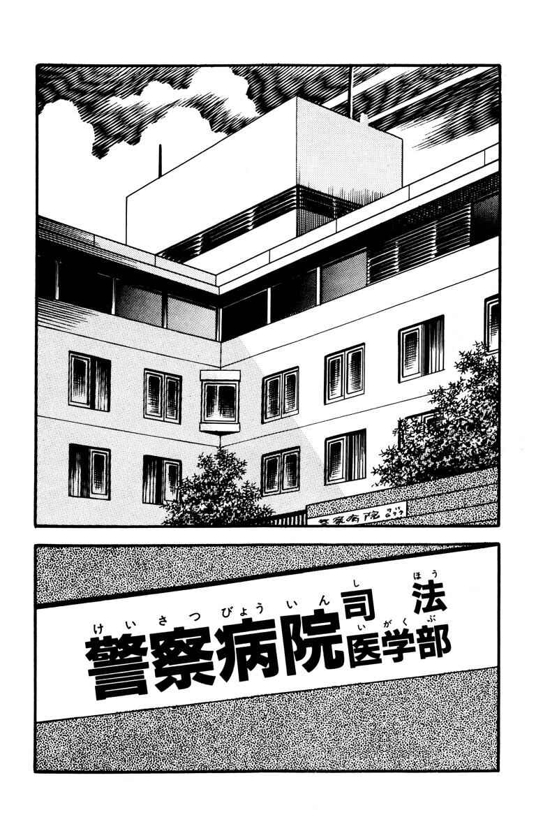 Page 84 Chapter Unknown_aff0 The Bloody Mansion