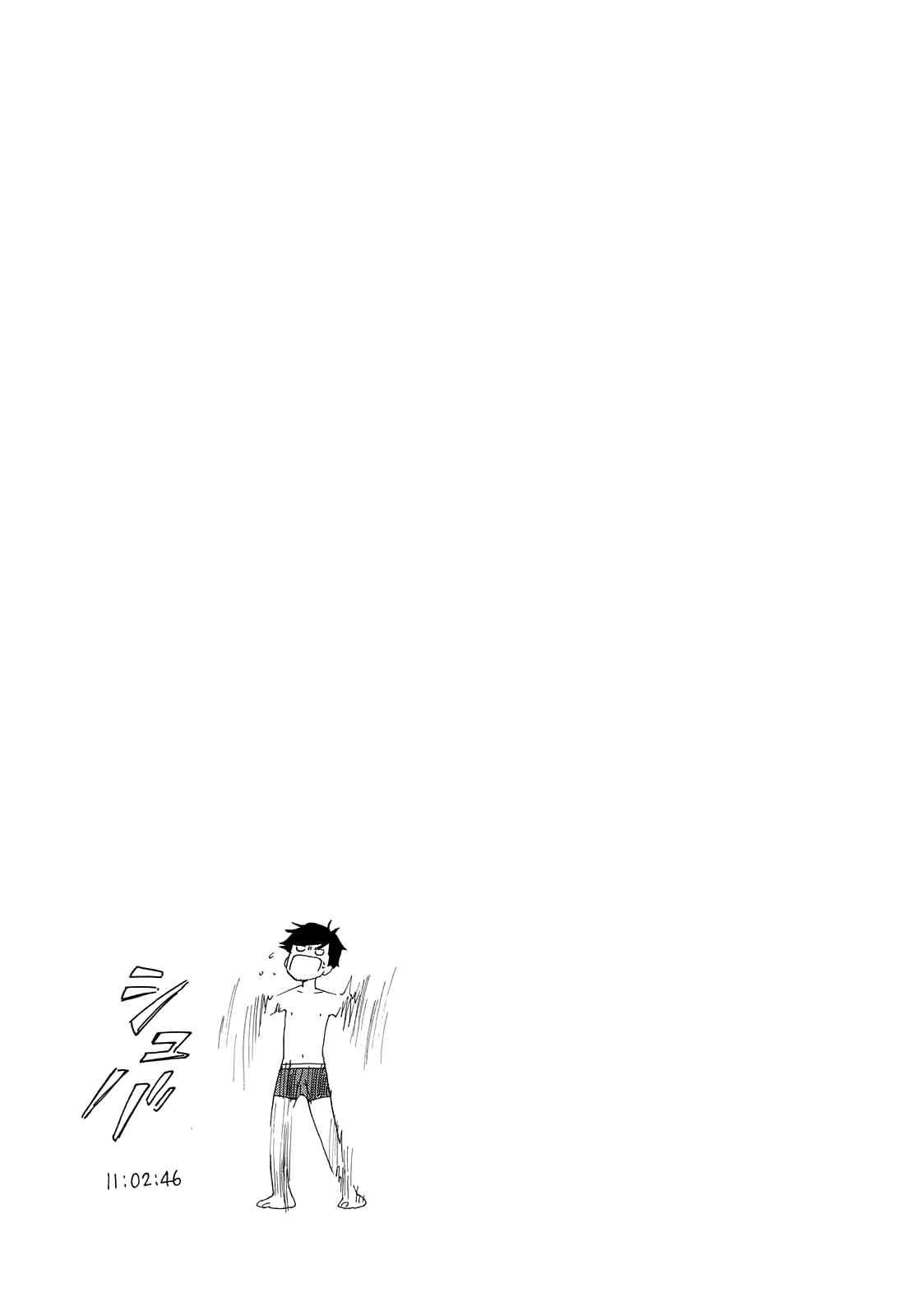 Page 17 Chapter 4 Dont Cry, Girl ♥