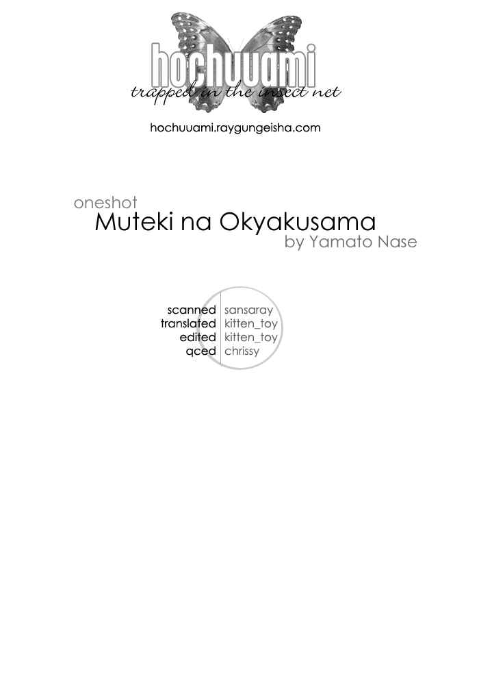 Page 1 Chapter Unknown_deb3 Muteki na Okyakusama