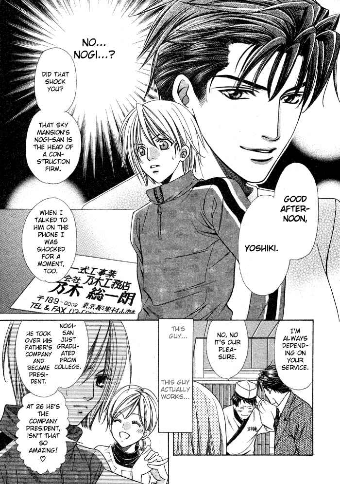 Page 13 Chapter Unknown_deb3 Muteki na Okyakusama