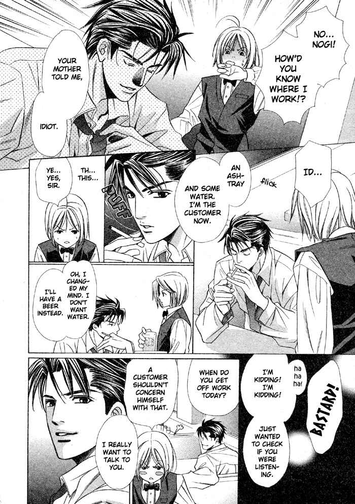 Page 20 Chapter Unknown_deb3 Muteki na Okyakusama
