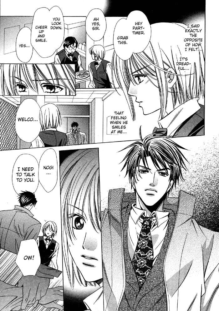 Page 31 Chapter Unknown_deb3 Muteki na Okyakusama