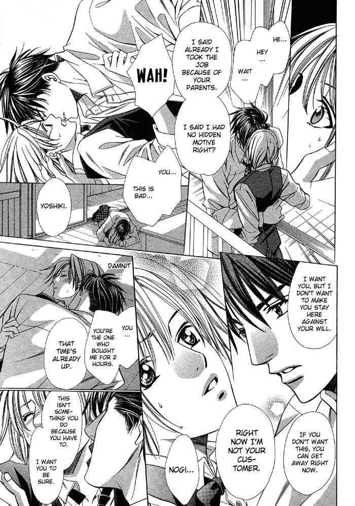 Page 39 Chapter Unknown_deb3 Muteki na Okyakusama