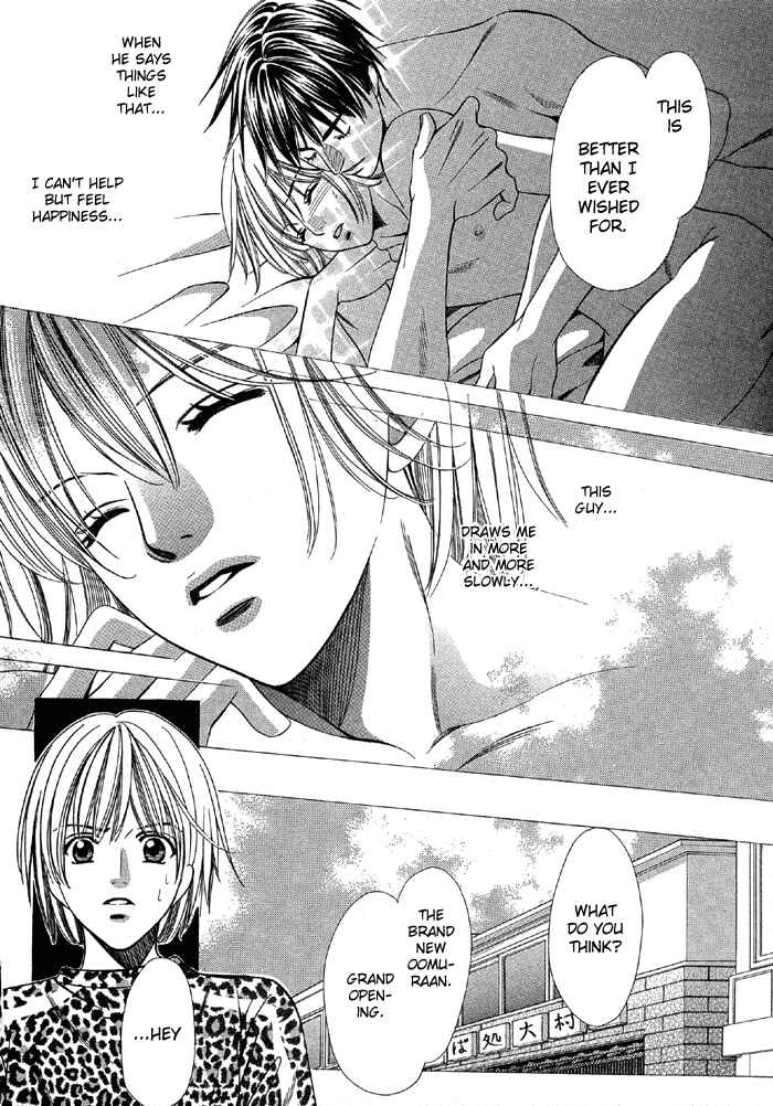 Page 42 Chapter Unknown_deb3 Muteki na Okyakusama
