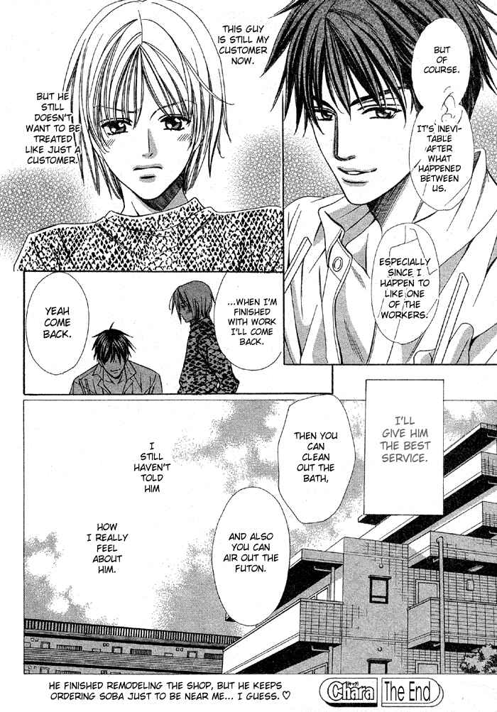 Page 44 Chapter Unknown_deb3 Muteki na Okyakusama