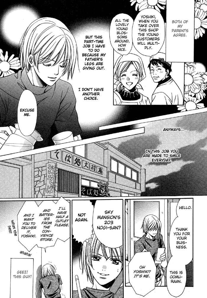 Page 7 Chapter Unknown_deb3 Muteki na Okyakusama