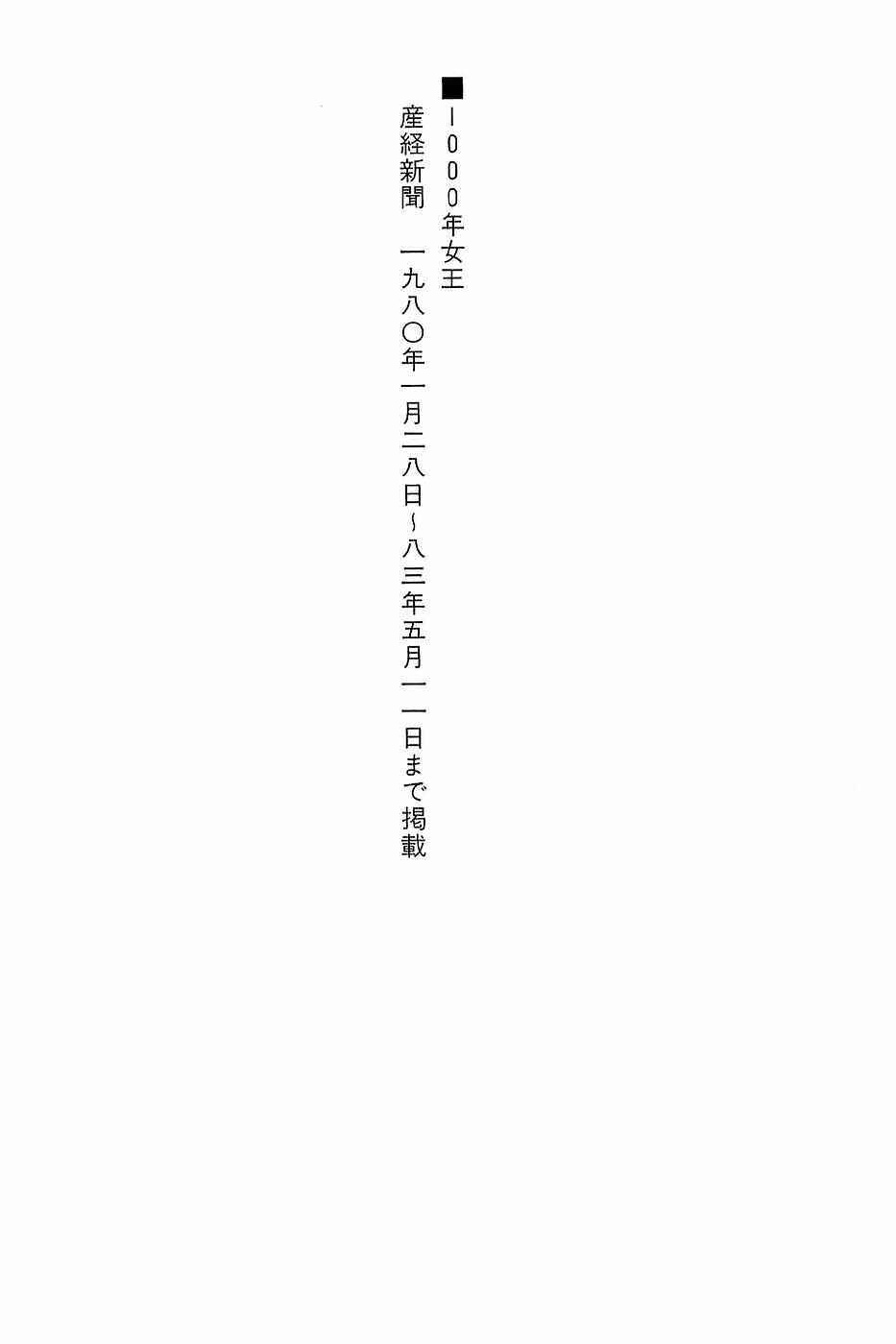 Page 30 Chapter 34 Queen Millennia