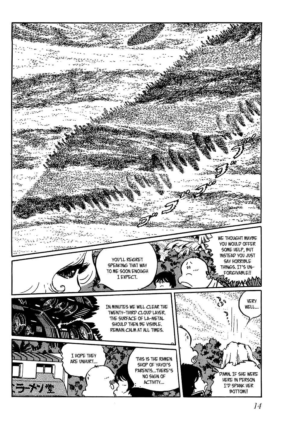 Page 18 Chapter 24 Queen Millennia