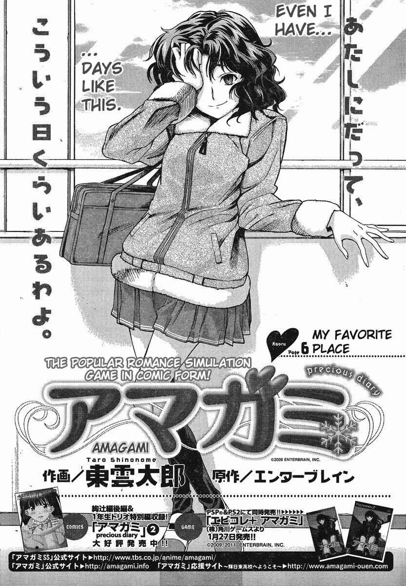 Page 1 Chapter 6 Amagami - Precious Diary