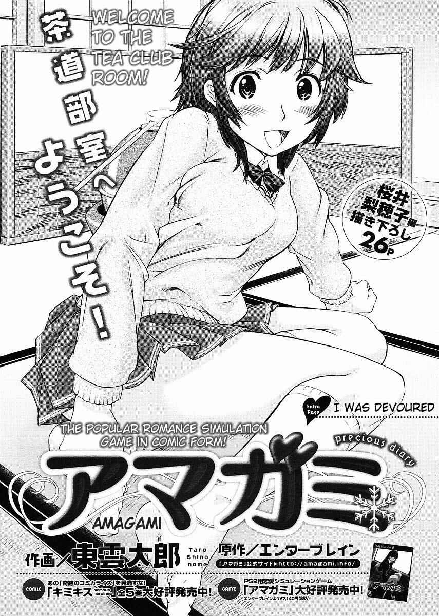 Page 1 Chapter 9 Amagami - Precious Diary