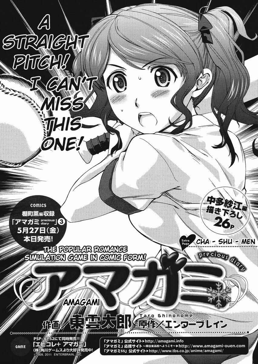 Page 1 Chapter 4 Amagami - Precious Diary