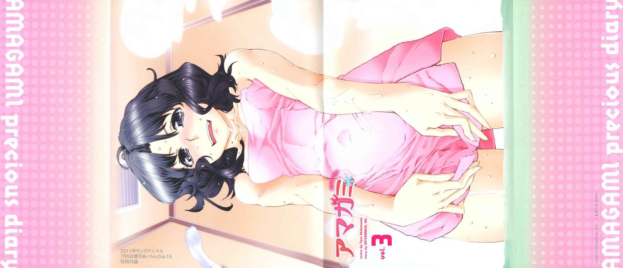 Page 27 Chapter 4 Amagami - Precious Diary