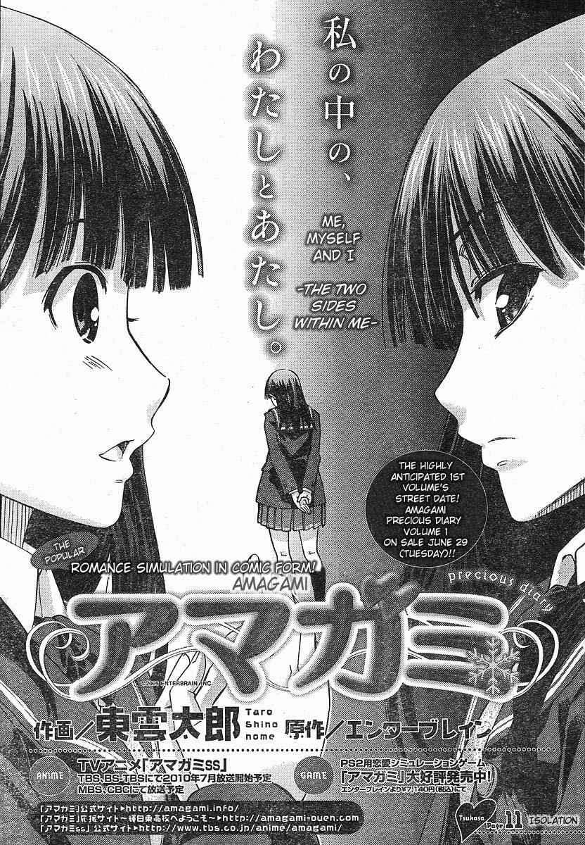 Page 1 Chapter 3 Amagami - Precious Diary