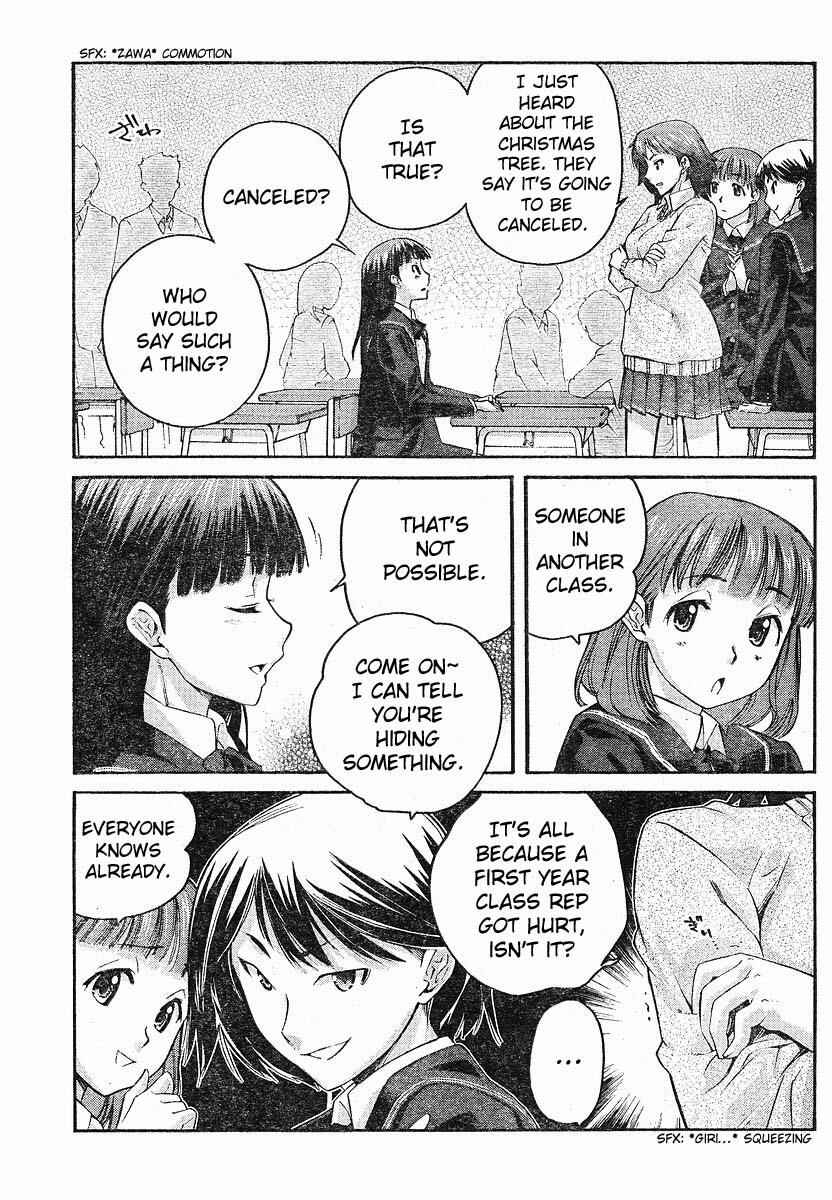 Page 3 Chapter 3 Amagami - Precious Diary