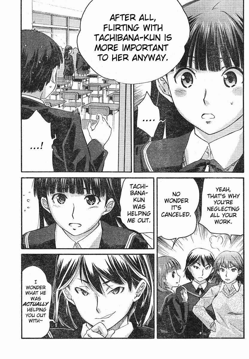Page 5 Chapter 3 Amagami - Precious Diary
