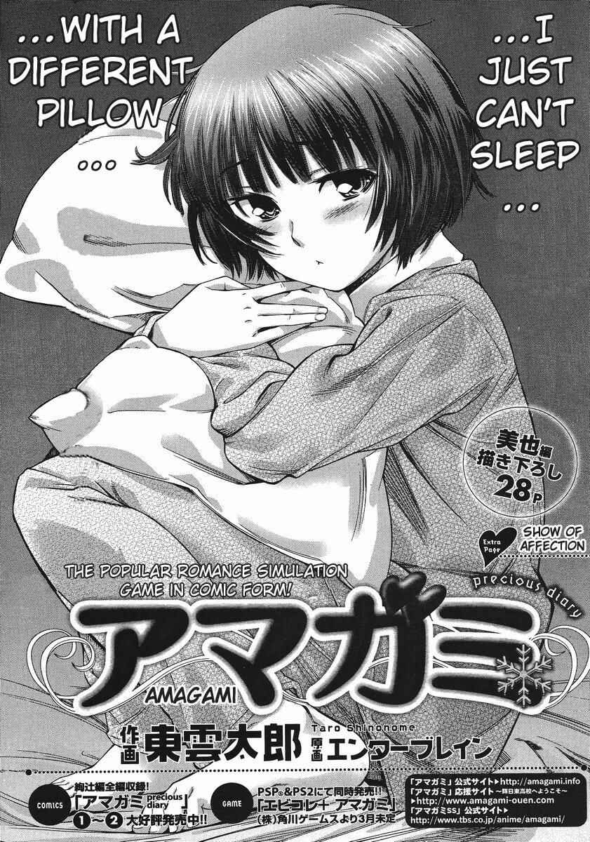 Page 1 Chapter 3 Amagami - Precious Diary