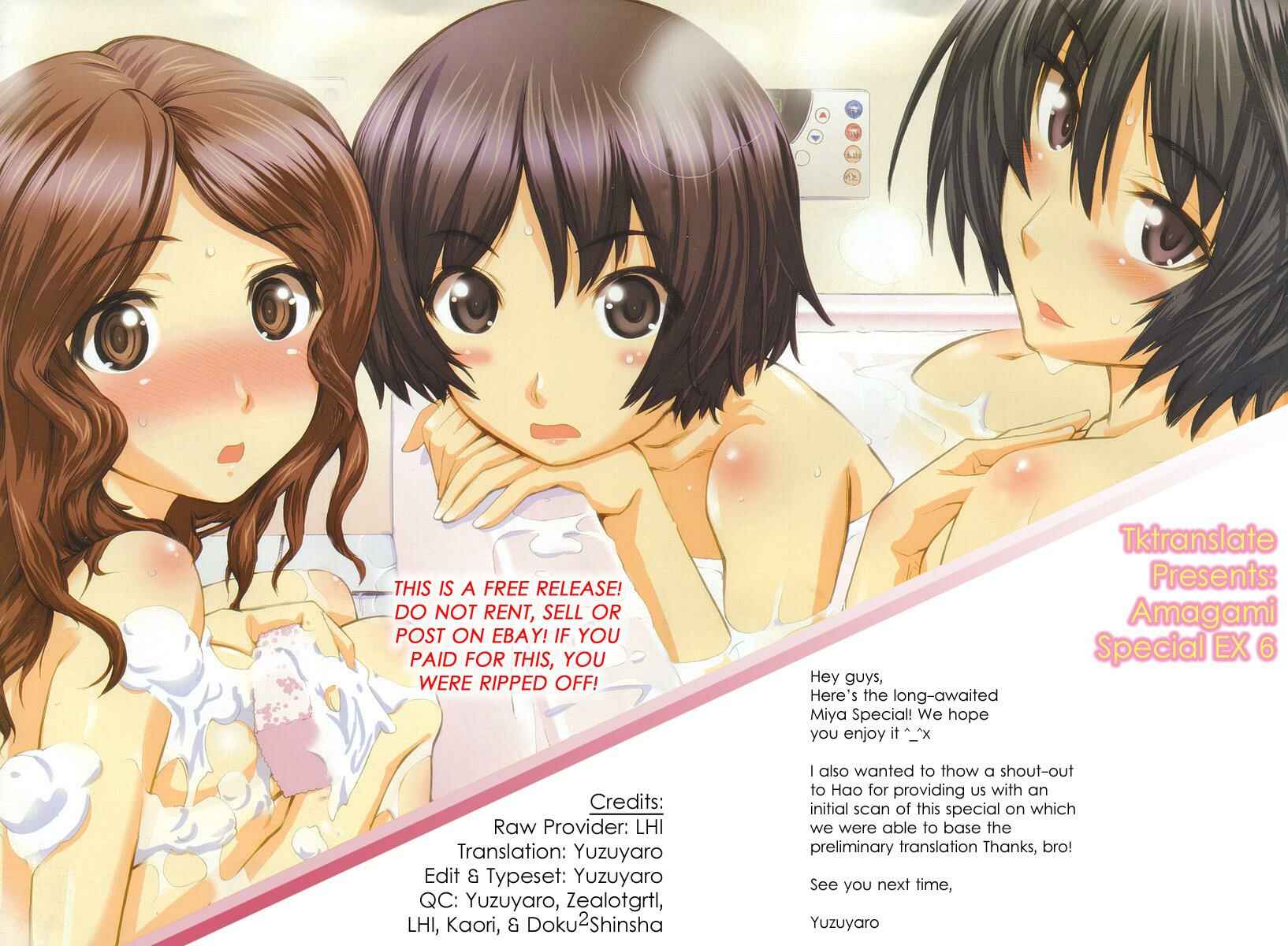 Page 29 Chapter 3 Amagami - Precious Diary